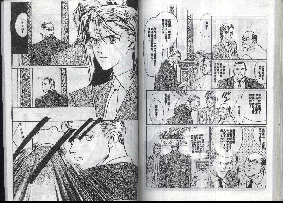 辉夜姬第14卷图