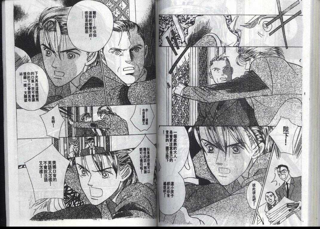 辉夜姬第14卷图