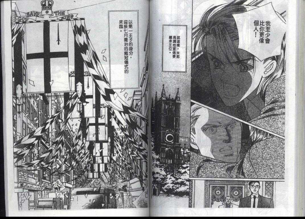 辉夜姬第14卷图