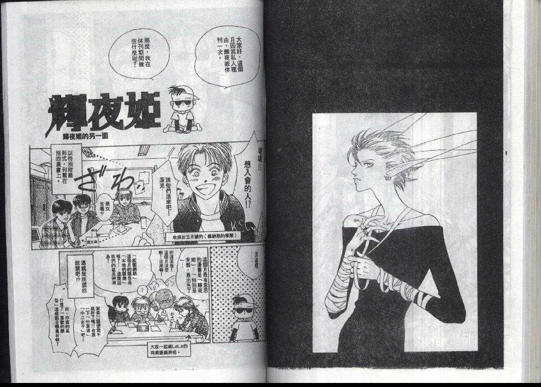 辉夜姬第14卷图