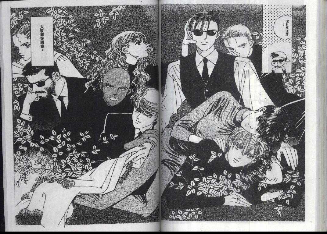 辉夜姬第14卷图