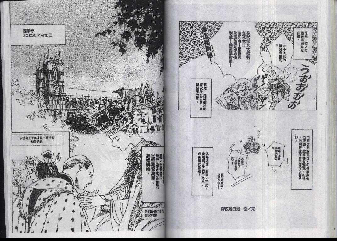 辉夜姬第14卷图