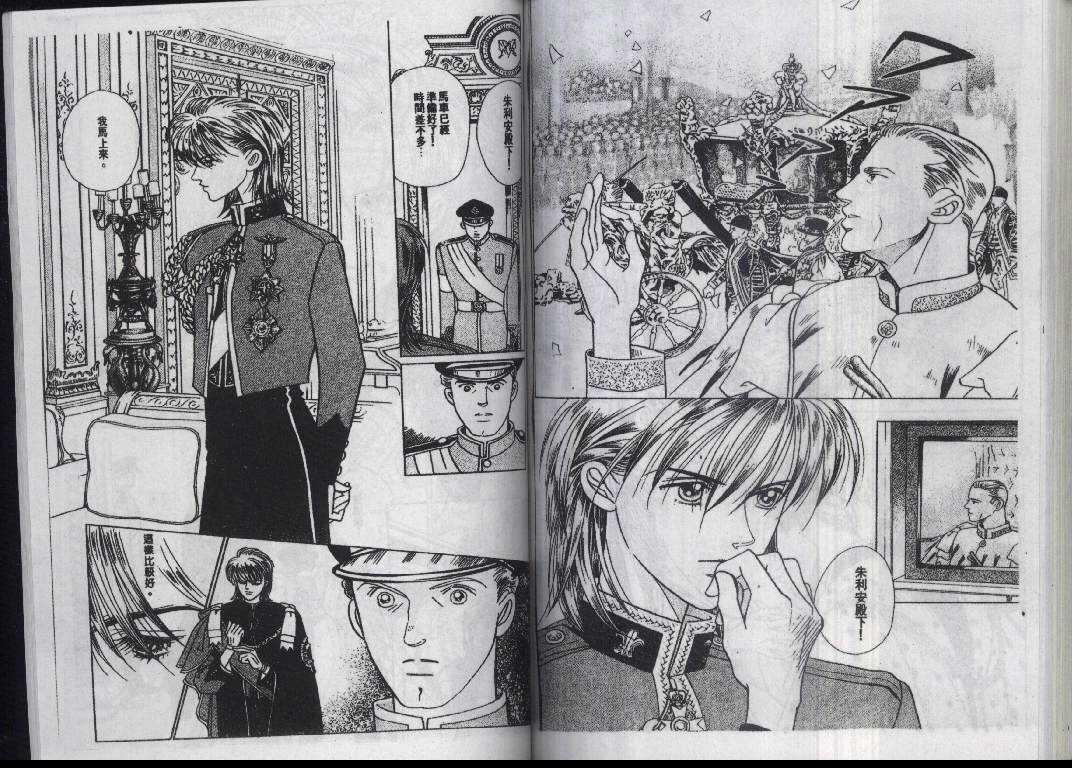 辉夜姬第14卷图