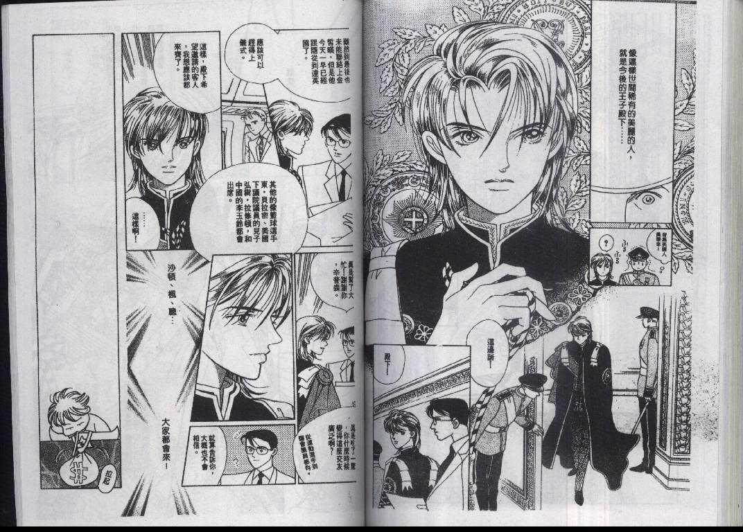 辉夜姬第14卷图