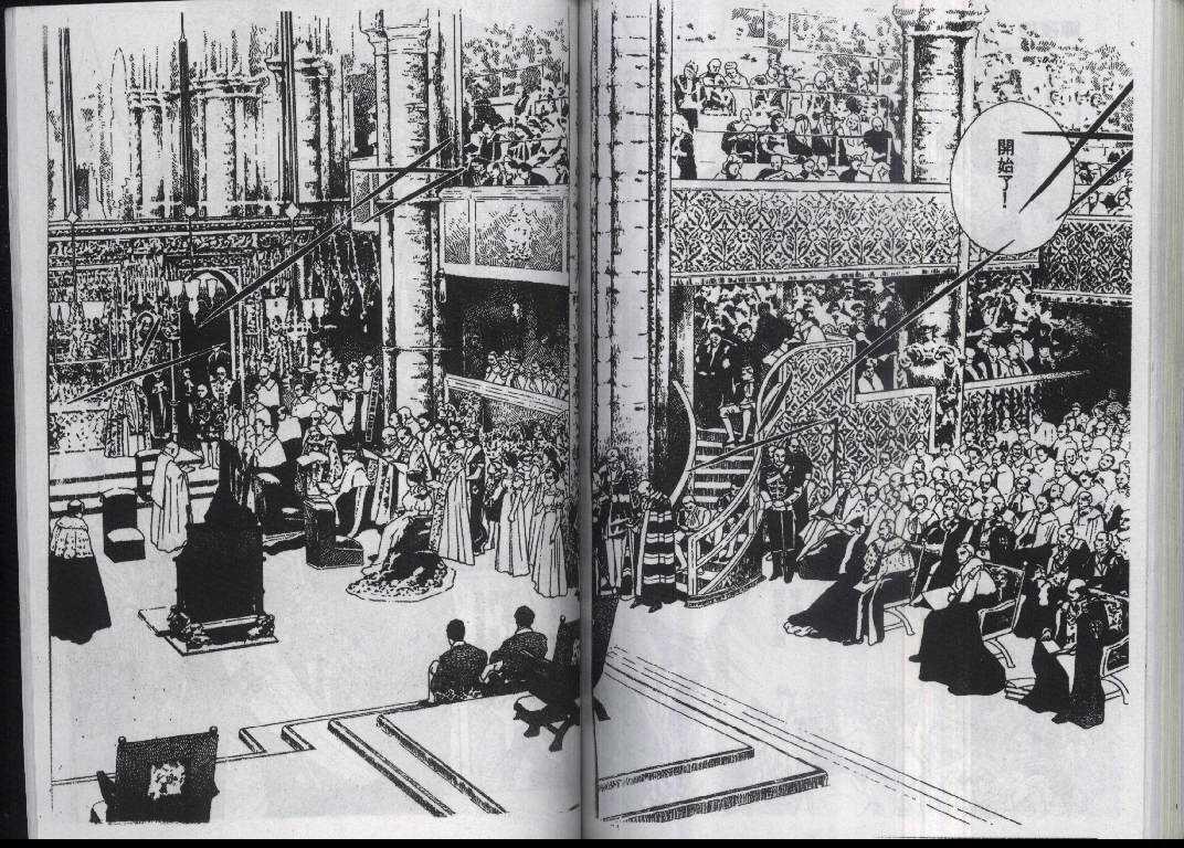 辉夜姬第14卷图