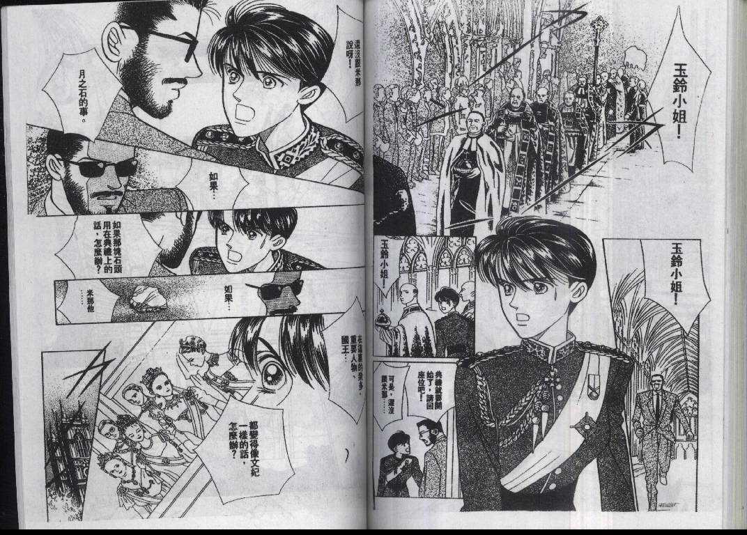 辉夜姬第14卷图