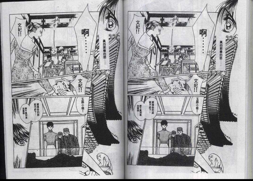 辉夜姬第14卷图