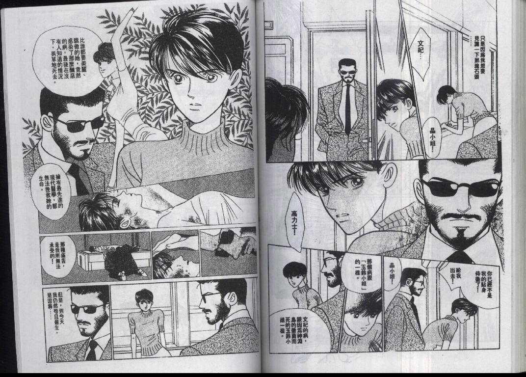 辉夜姬第14卷图