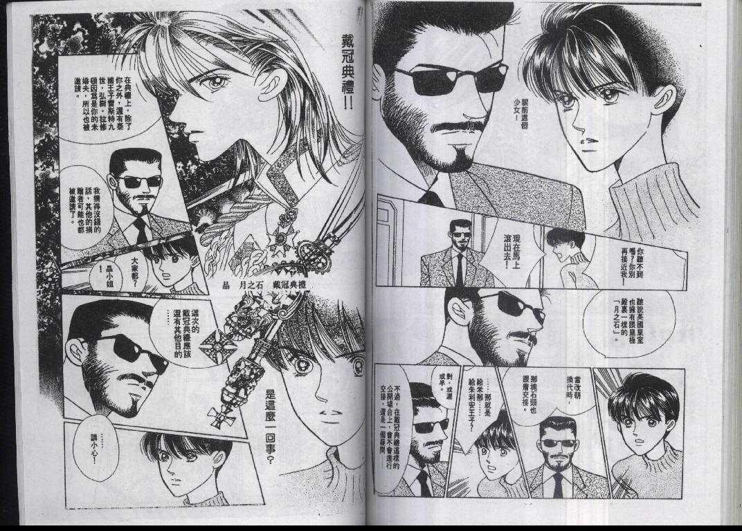 辉夜姬第14卷图