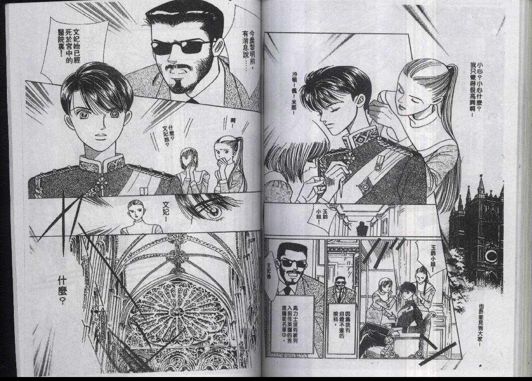 辉夜姬第14卷图