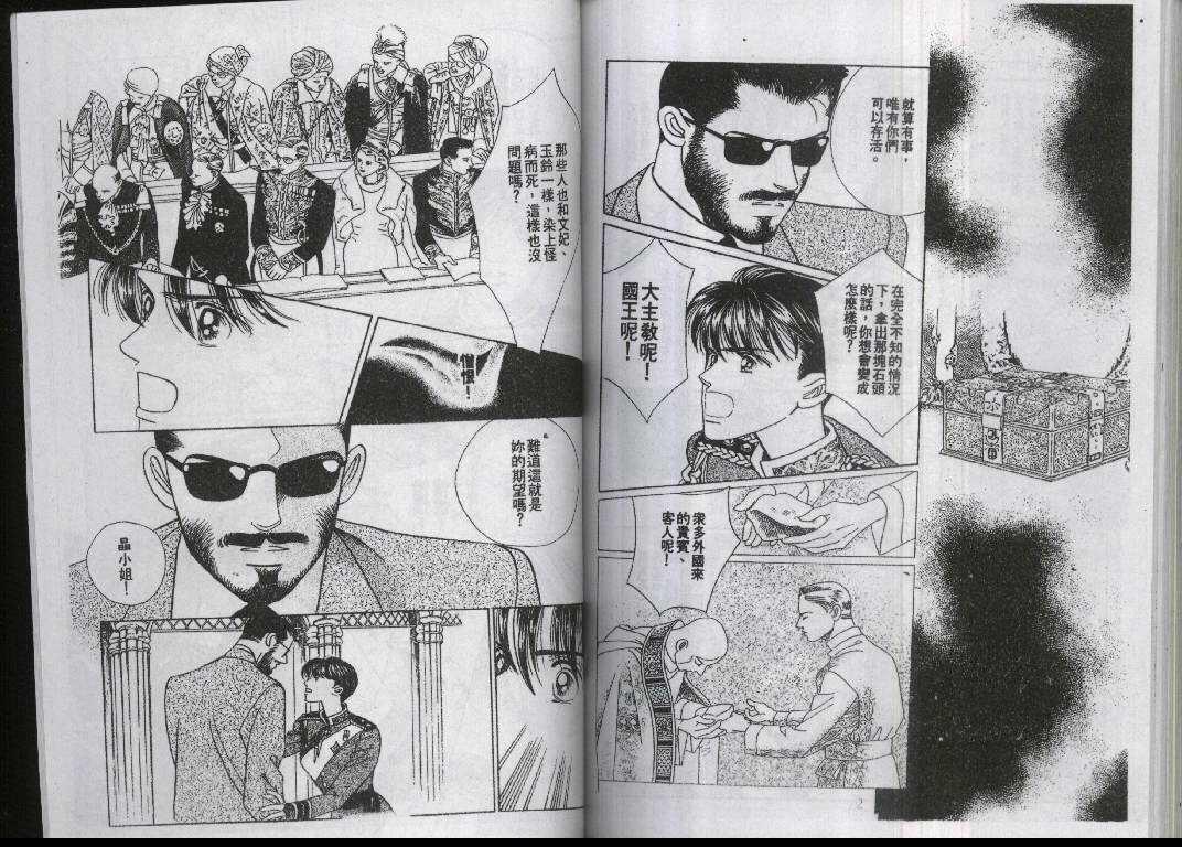 辉夜姬第14卷图