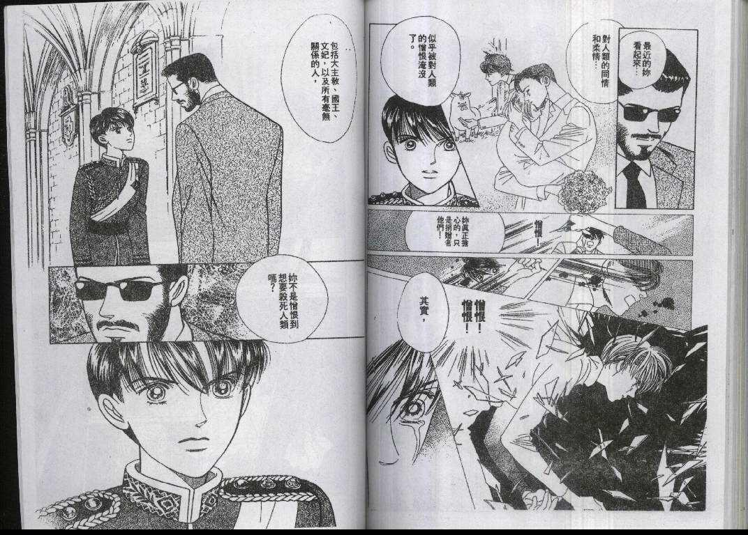 辉夜姬第14卷图