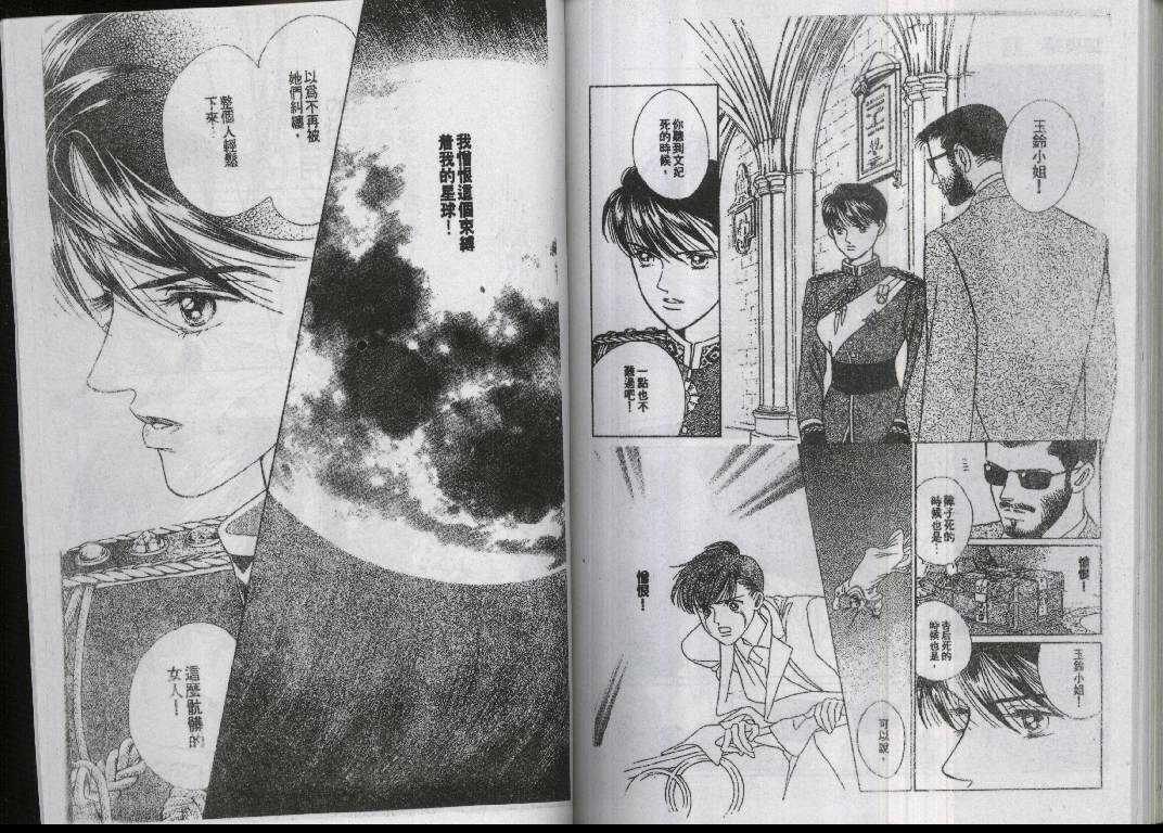 辉夜姬第14卷图