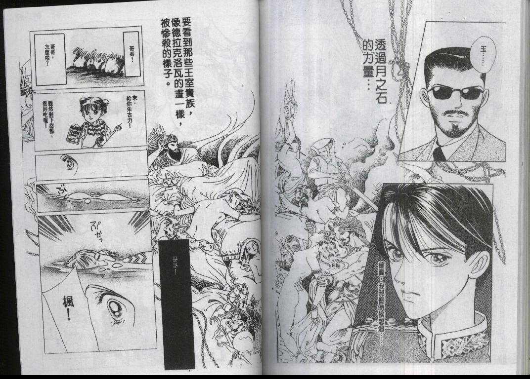 辉夜姬第14卷图