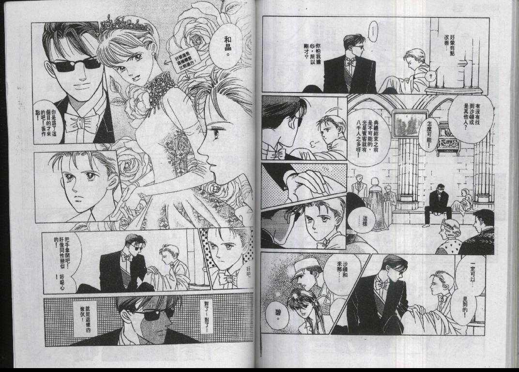 辉夜姬第14卷图