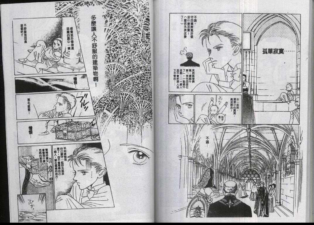 辉夜姬第14卷图