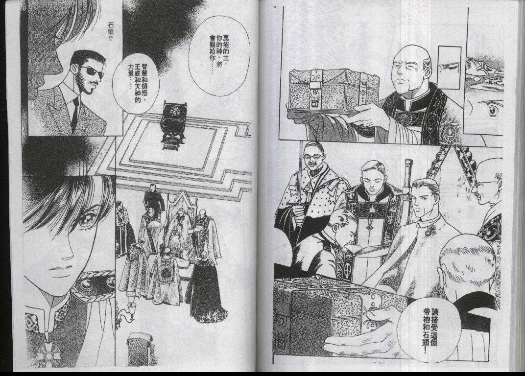 辉夜姬第14卷图