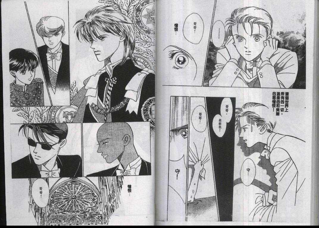 辉夜姬第14卷图