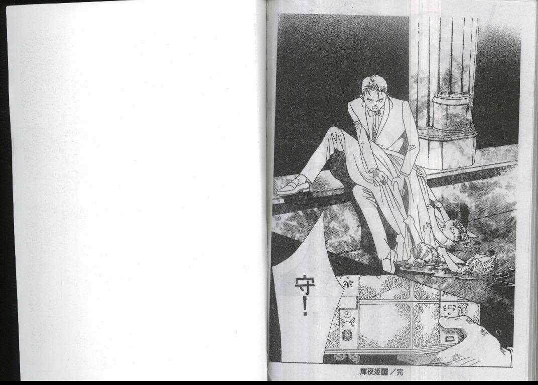 辉夜姬第14卷图