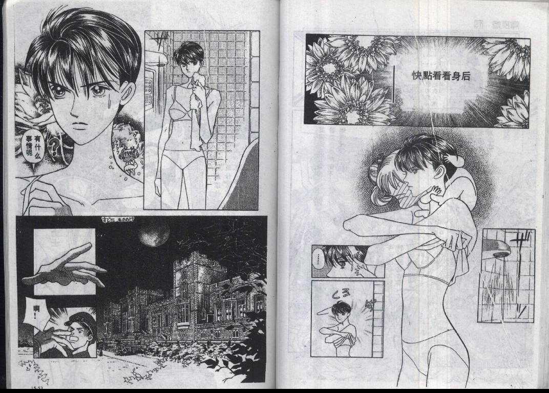 辉夜姬第15卷图