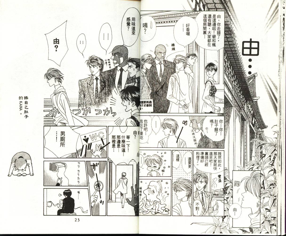 辉夜姬第18卷图