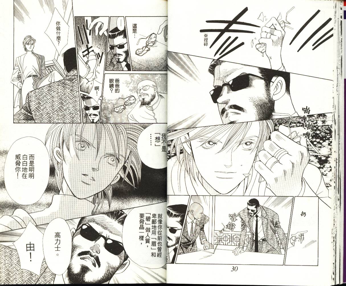 辉夜姬第18卷图