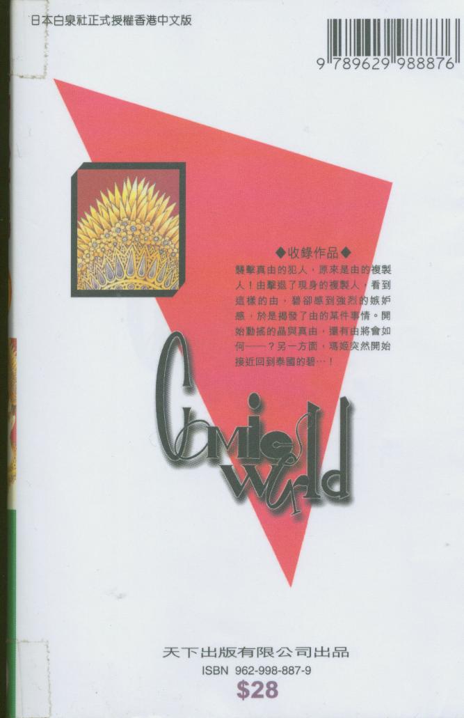 辉夜姬第20卷图