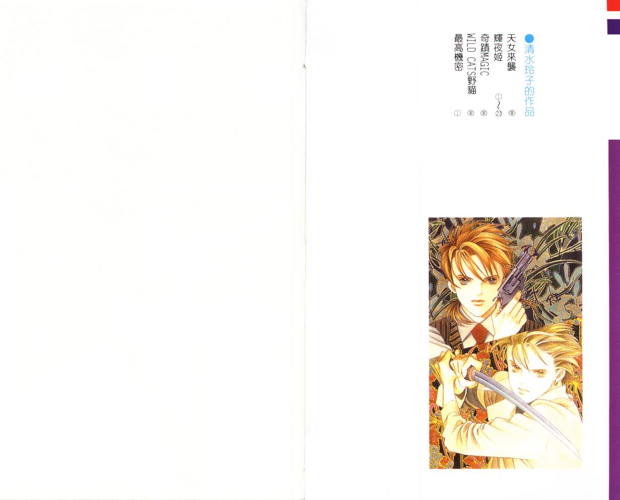 辉夜姬第23卷图