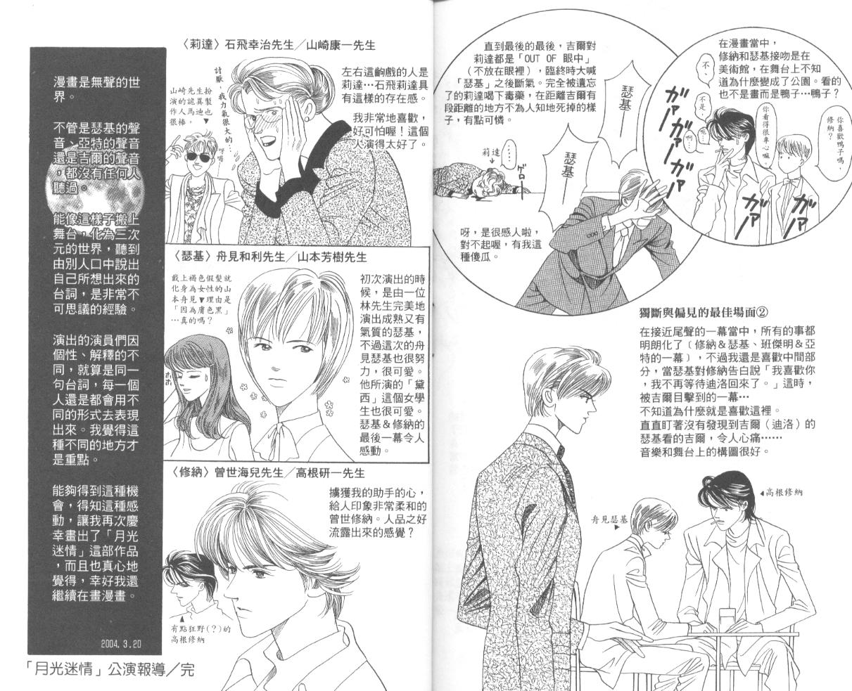 辉夜姬第24卷图