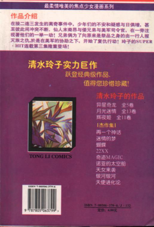 辉夜姬第3卷图
