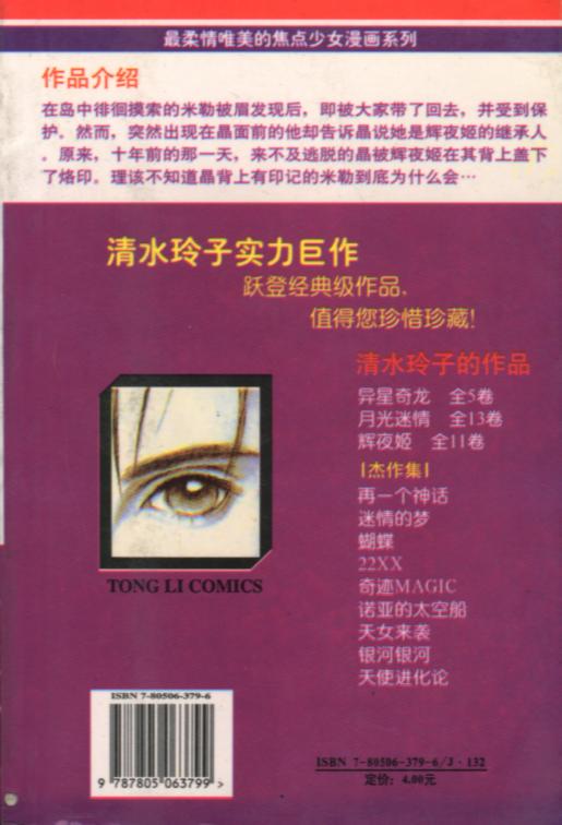 辉夜姬第4卷图