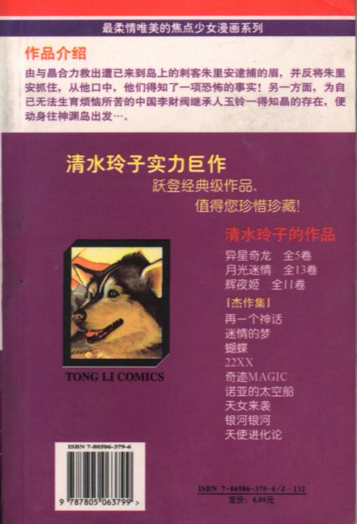 辉夜姬第6卷图