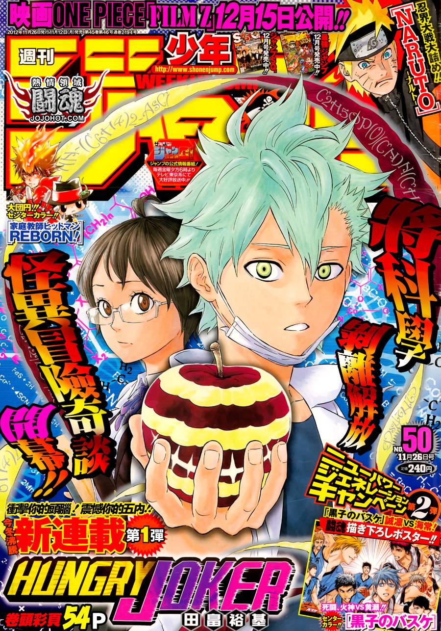 Hungry Joker第1话图