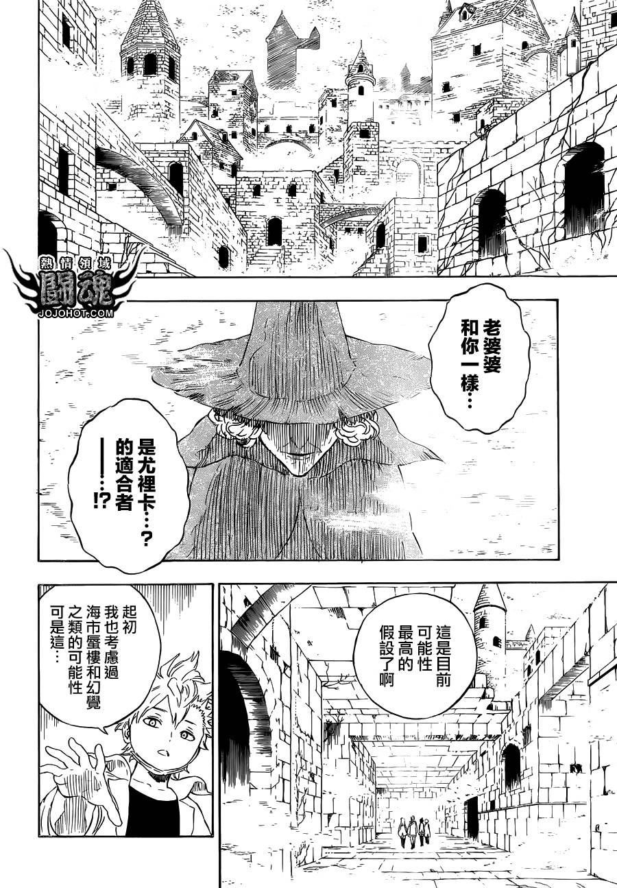 Hungry Joker第11话图