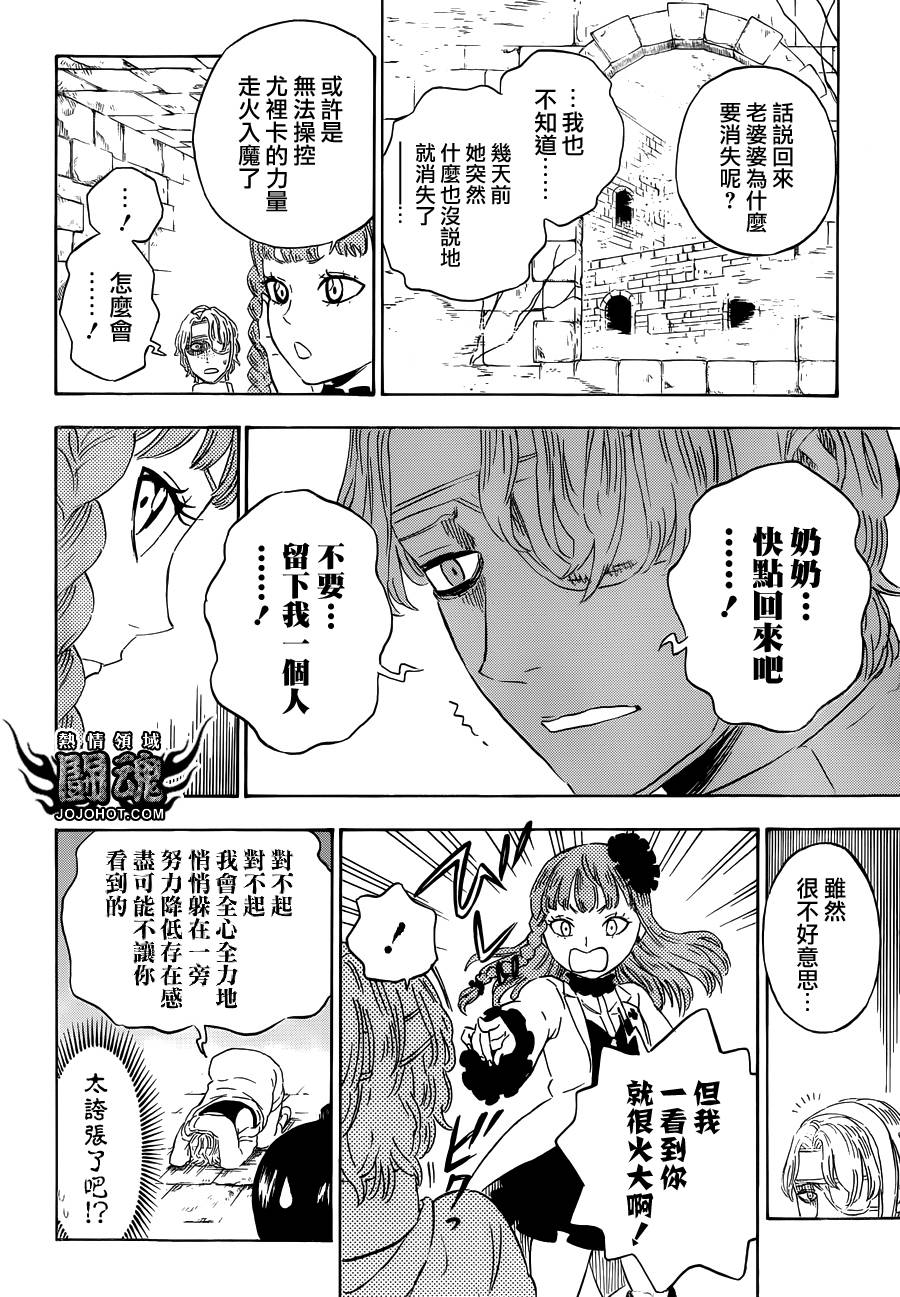 Hungry Joker第11话图