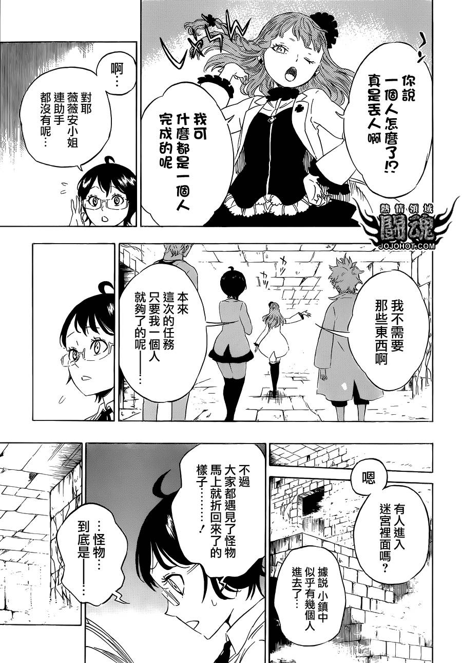 Hungry Joker第11话图