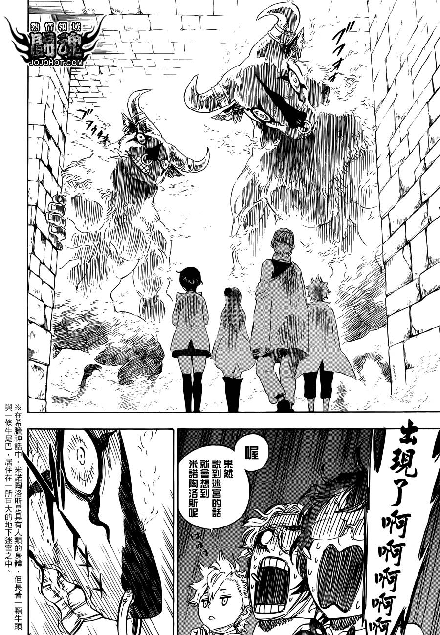 Hungry Joker第11话图