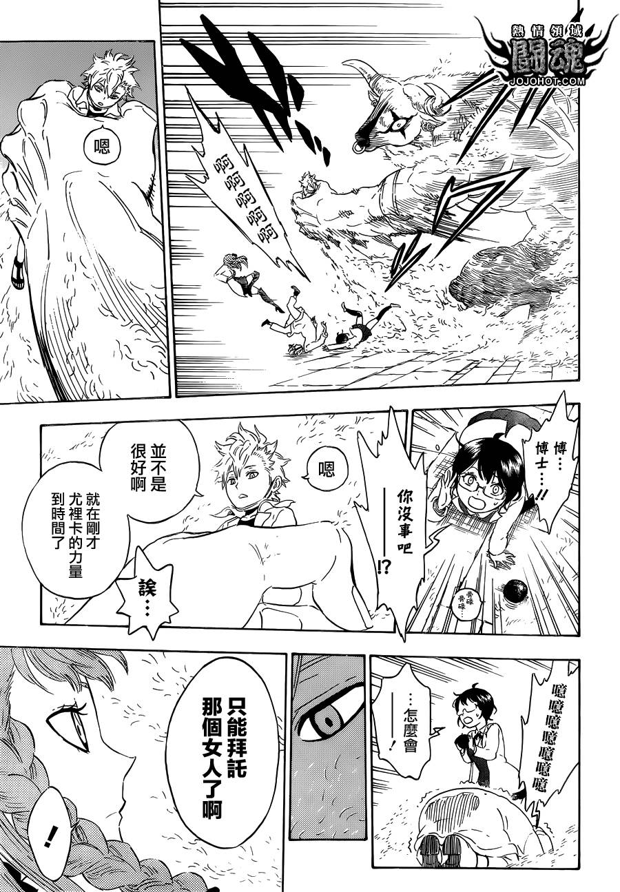 Hungry Joker第11话图