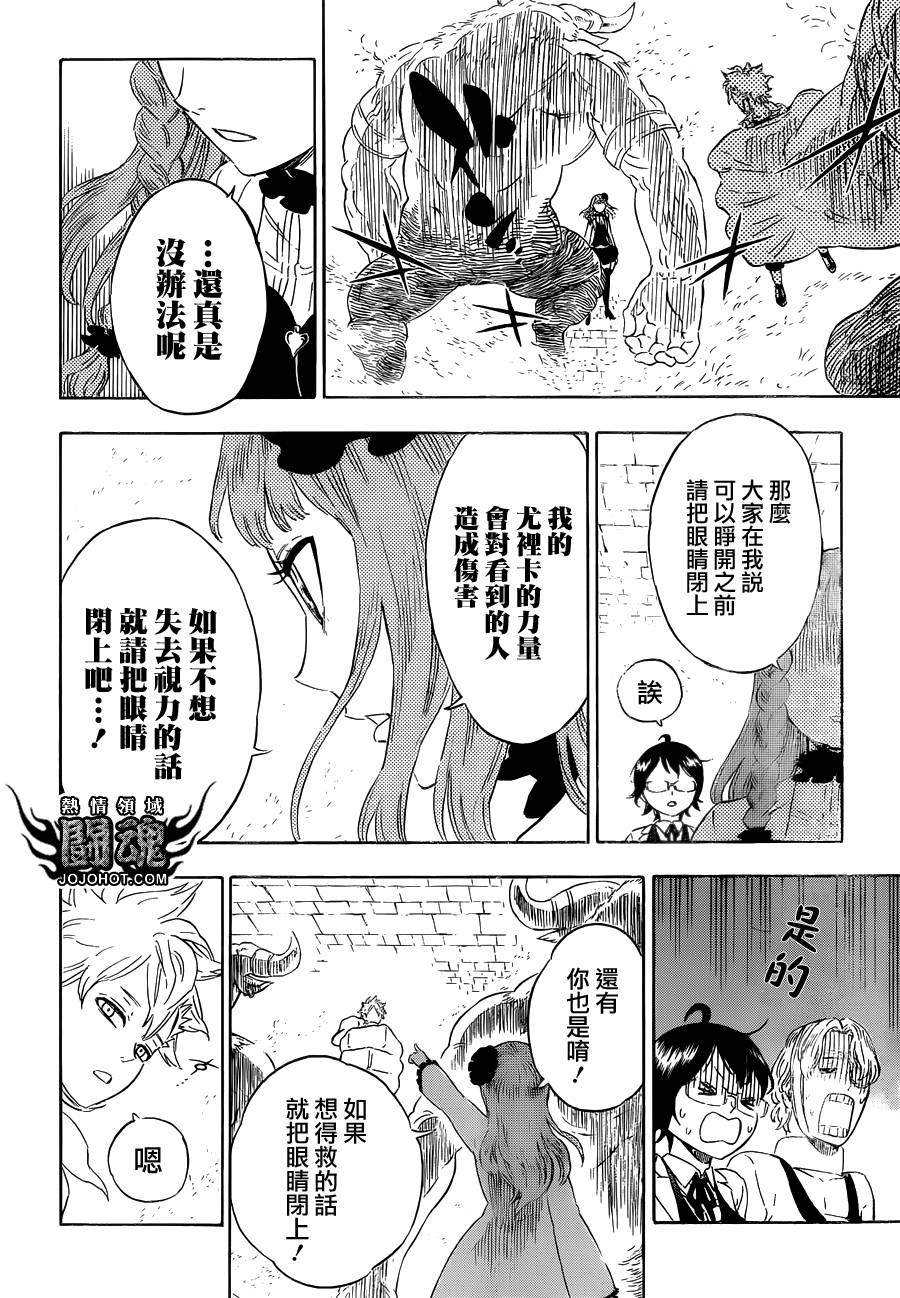 Hungry Joker第11话图