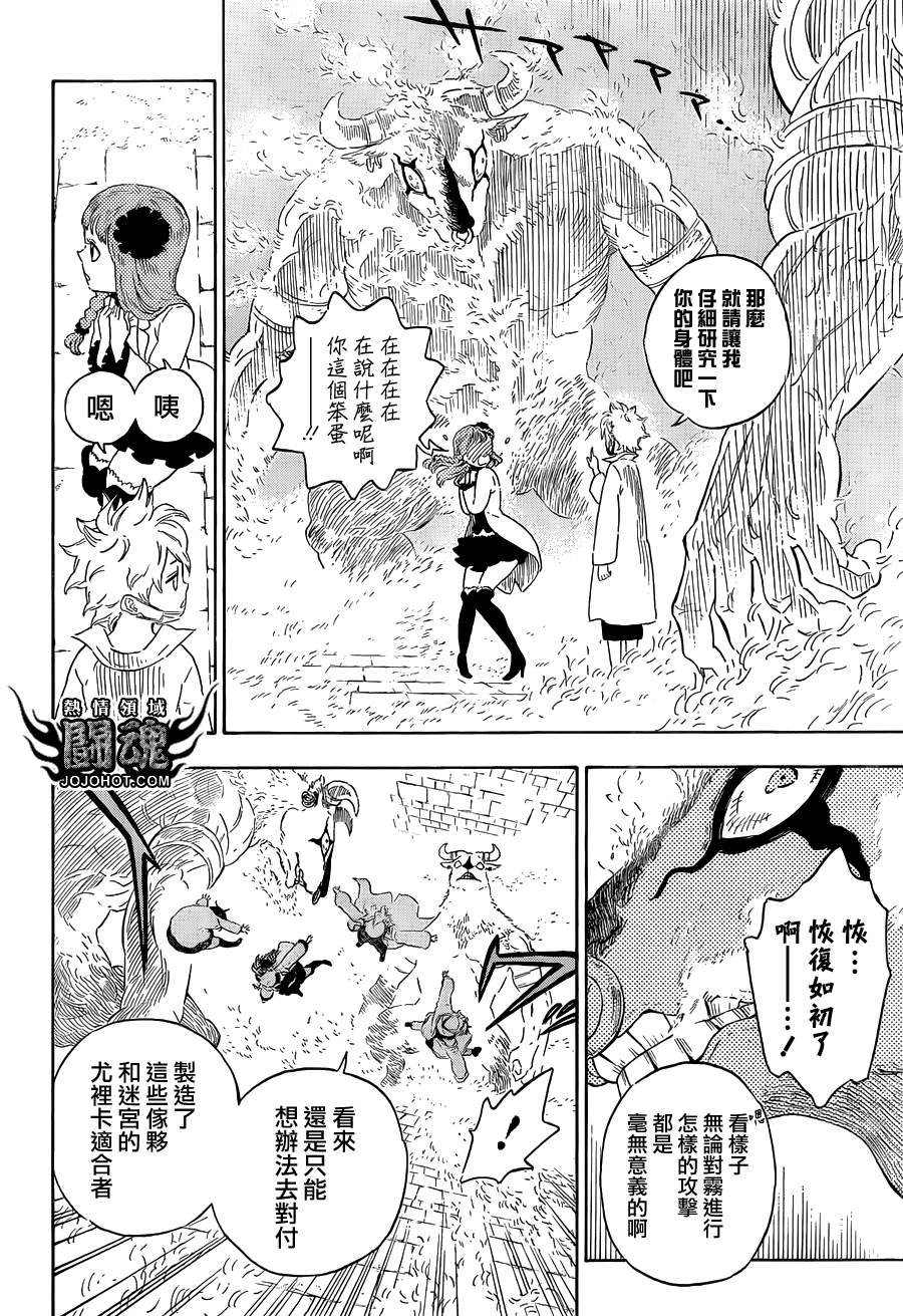 Hungry Joker第12话图