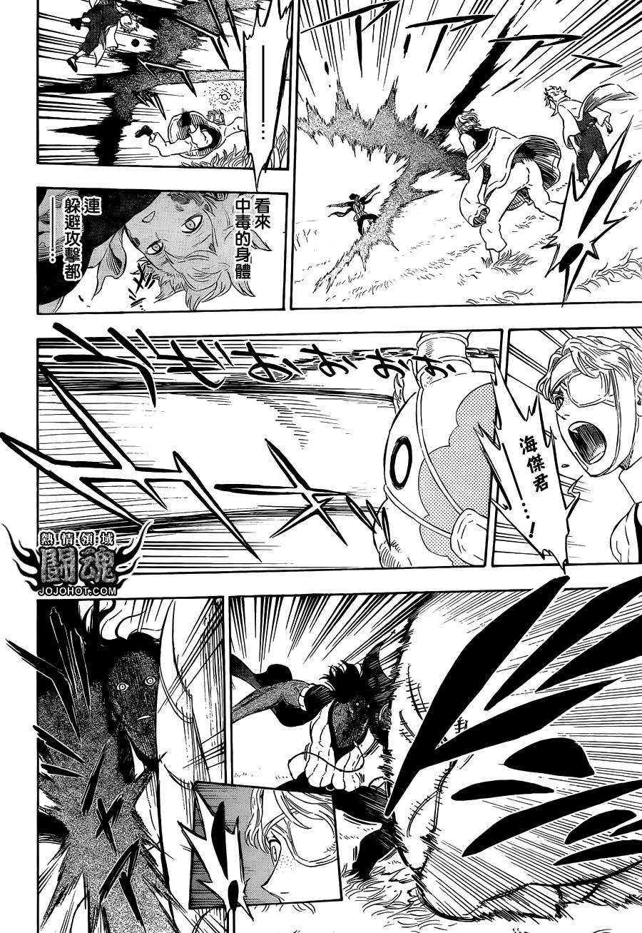 Hungry Joker第15话图