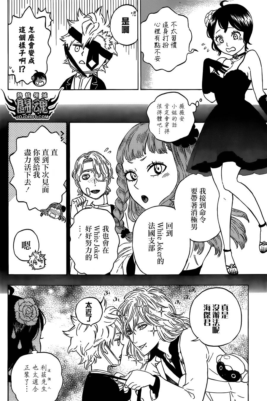 Hungry Joker第18话图