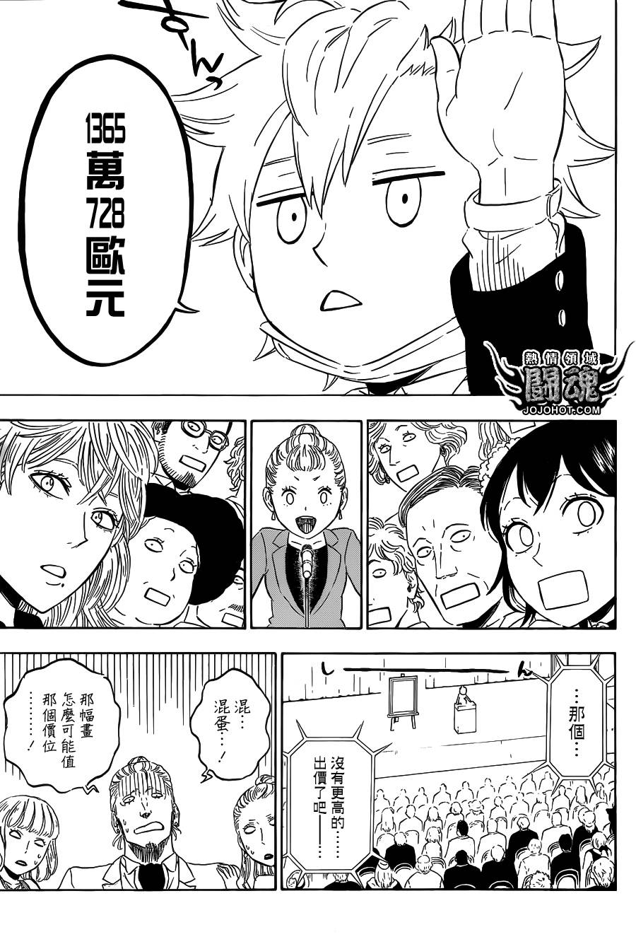 Hungry Joker第18话图