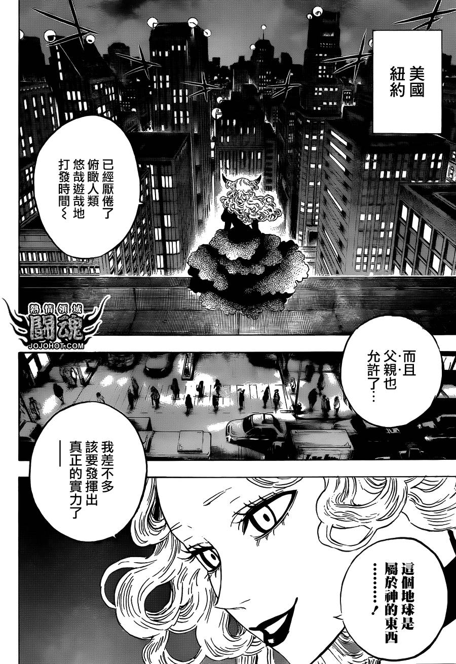 Hungry Joker第21话图