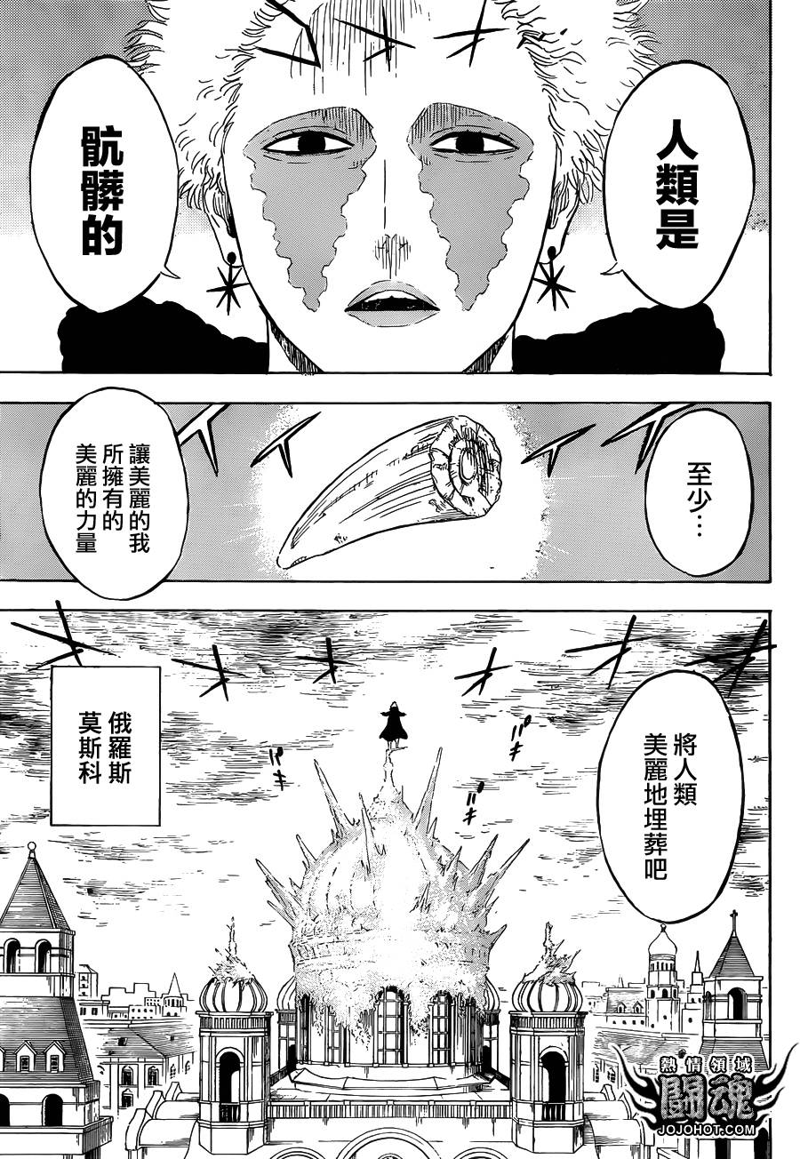 Hungry Joker第21话图