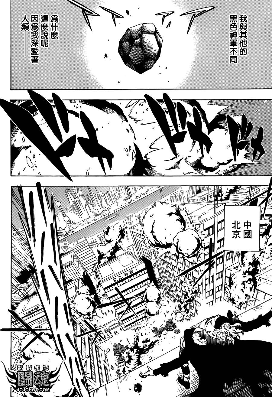 Hungry Joker第21话图