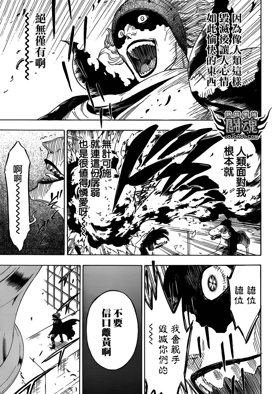 Hungry Joker第21话图