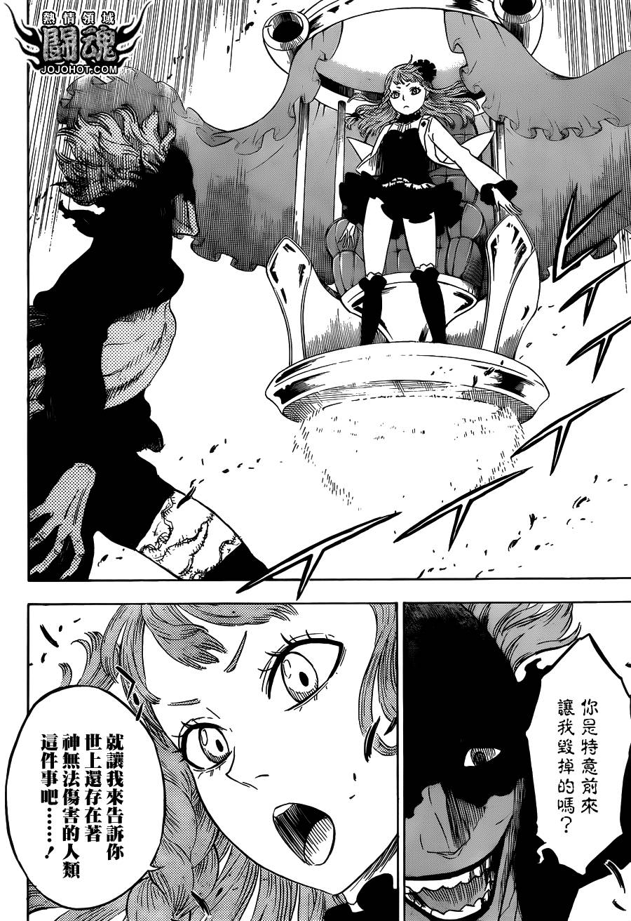 Hungry Joker第21话图