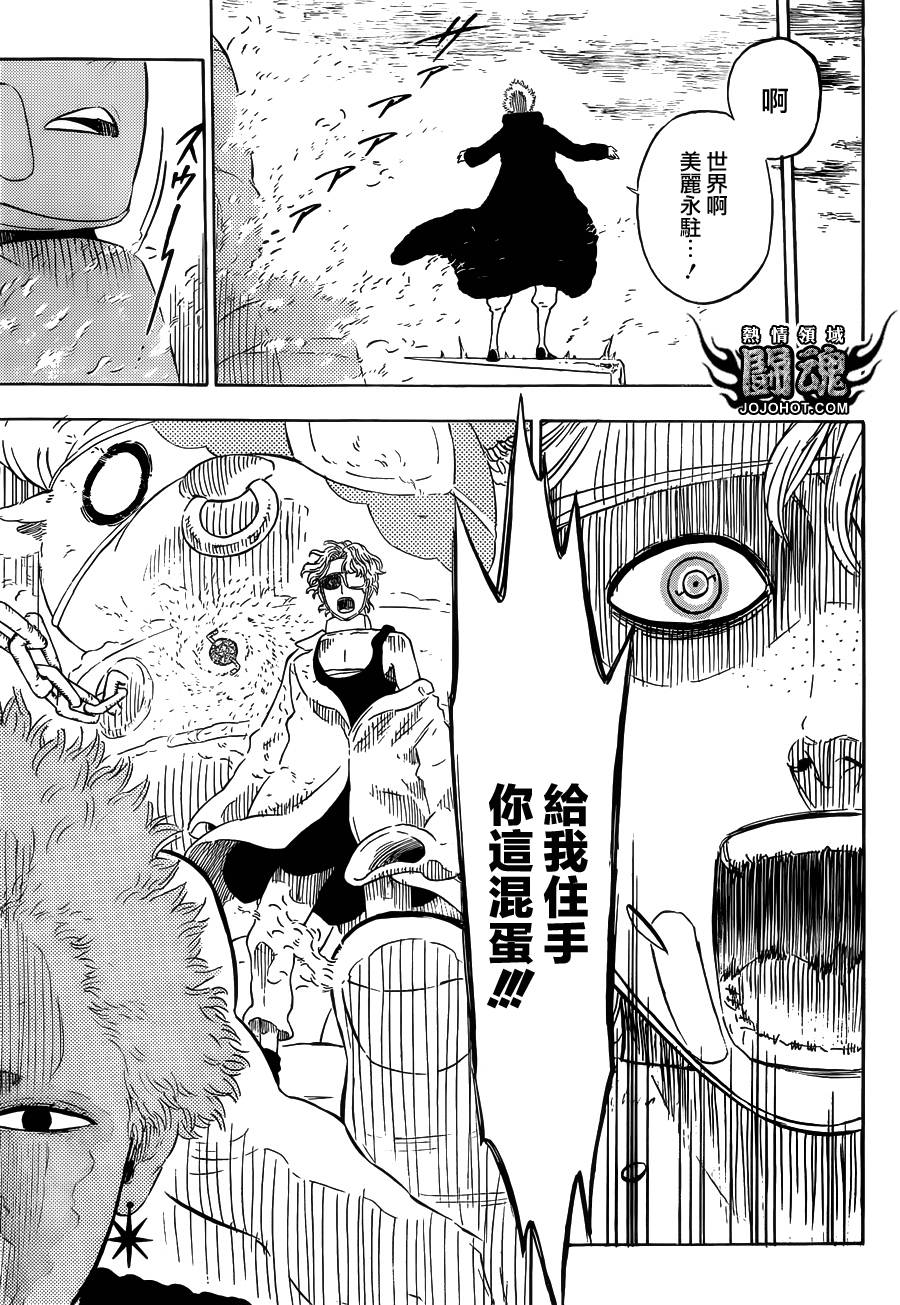 Hungry Joker第21话图