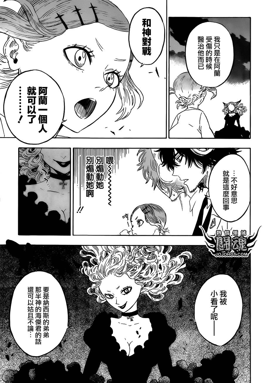 Hungry Joker第21话图